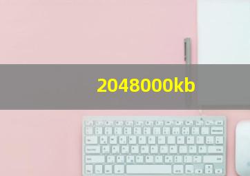 2048000kb