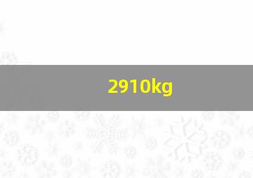 2910kg