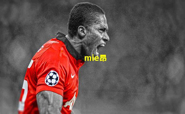 mie昂